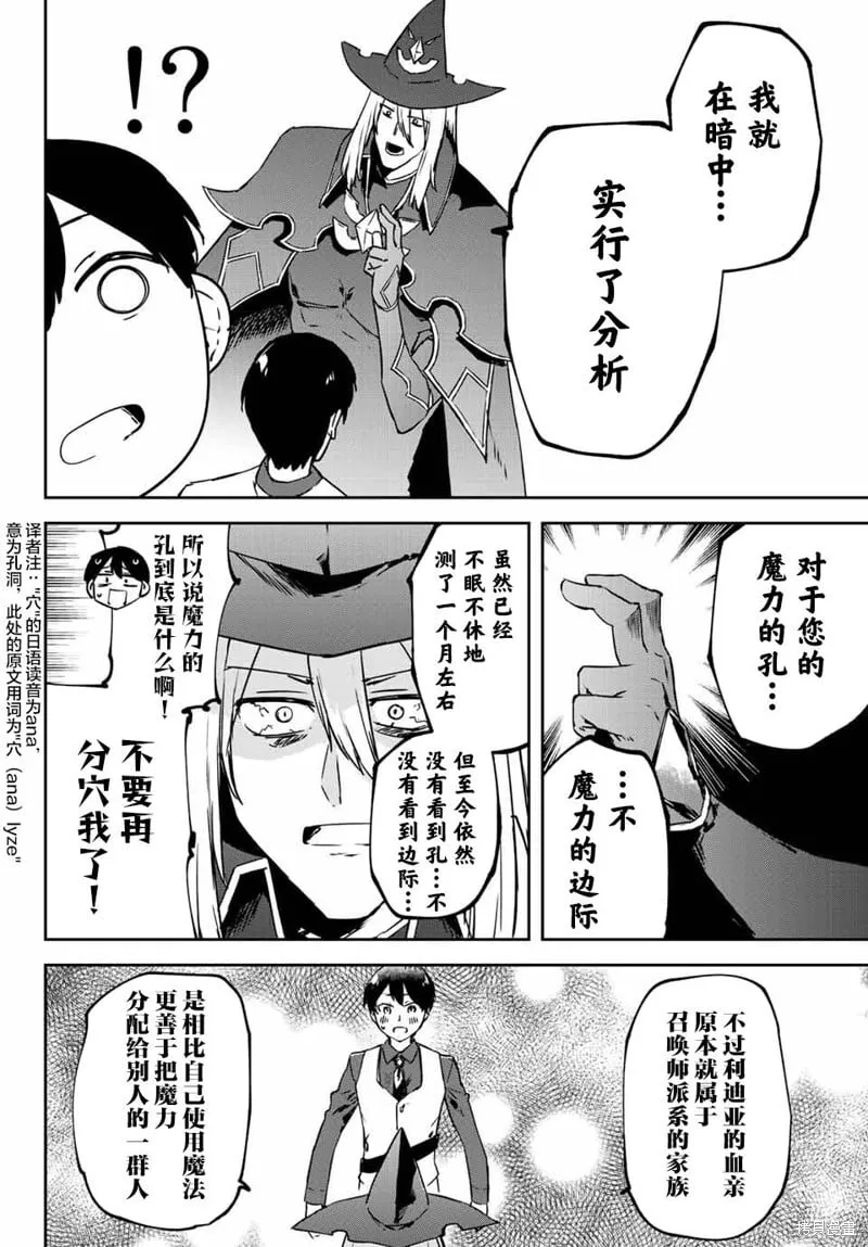 第10.3话 第2页