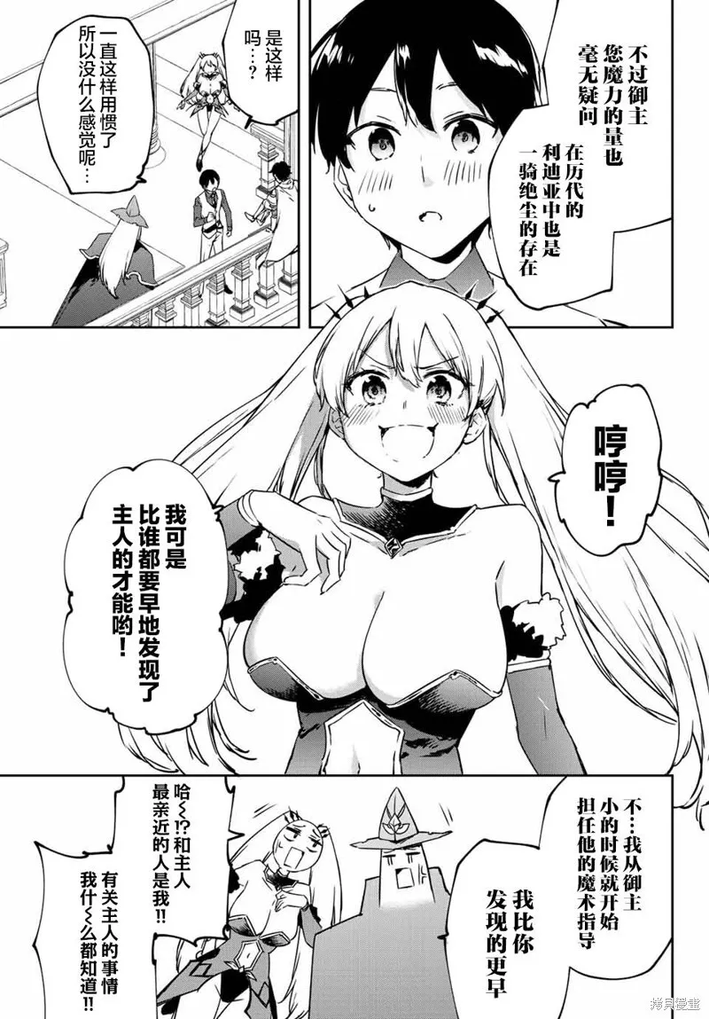 第10.3话 第3页