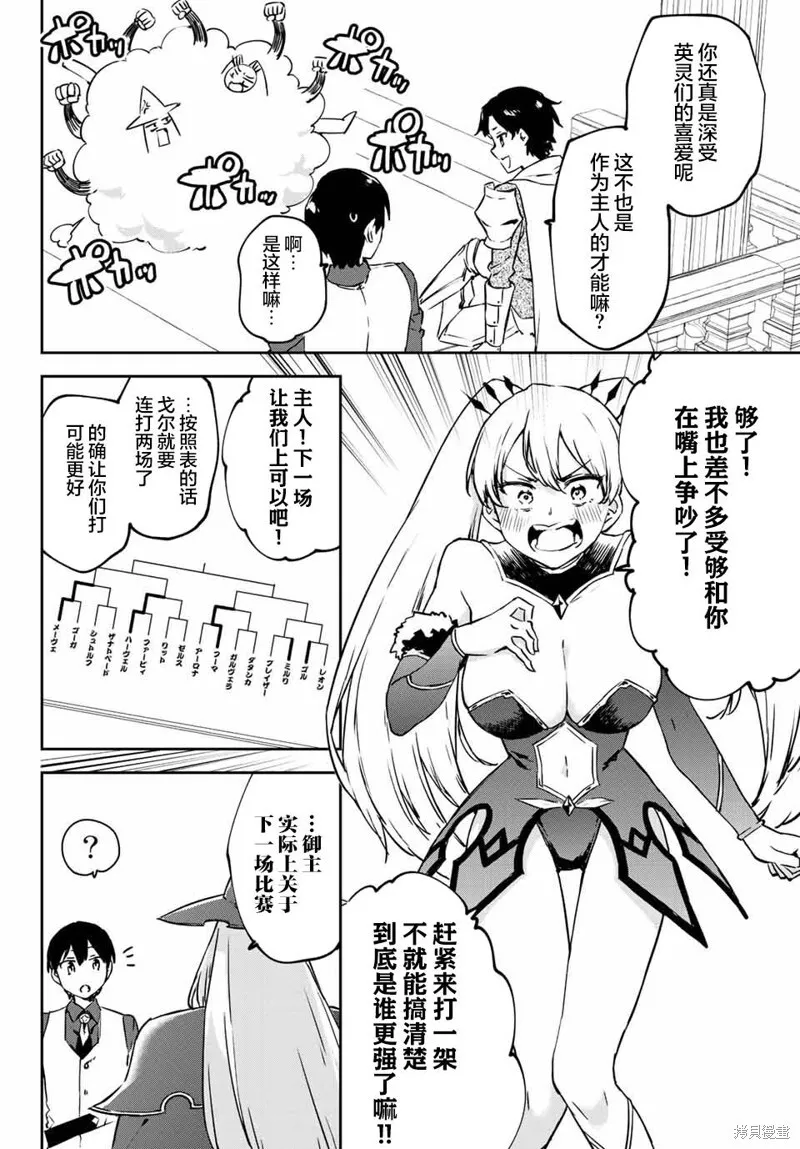 第10.3话 第4页