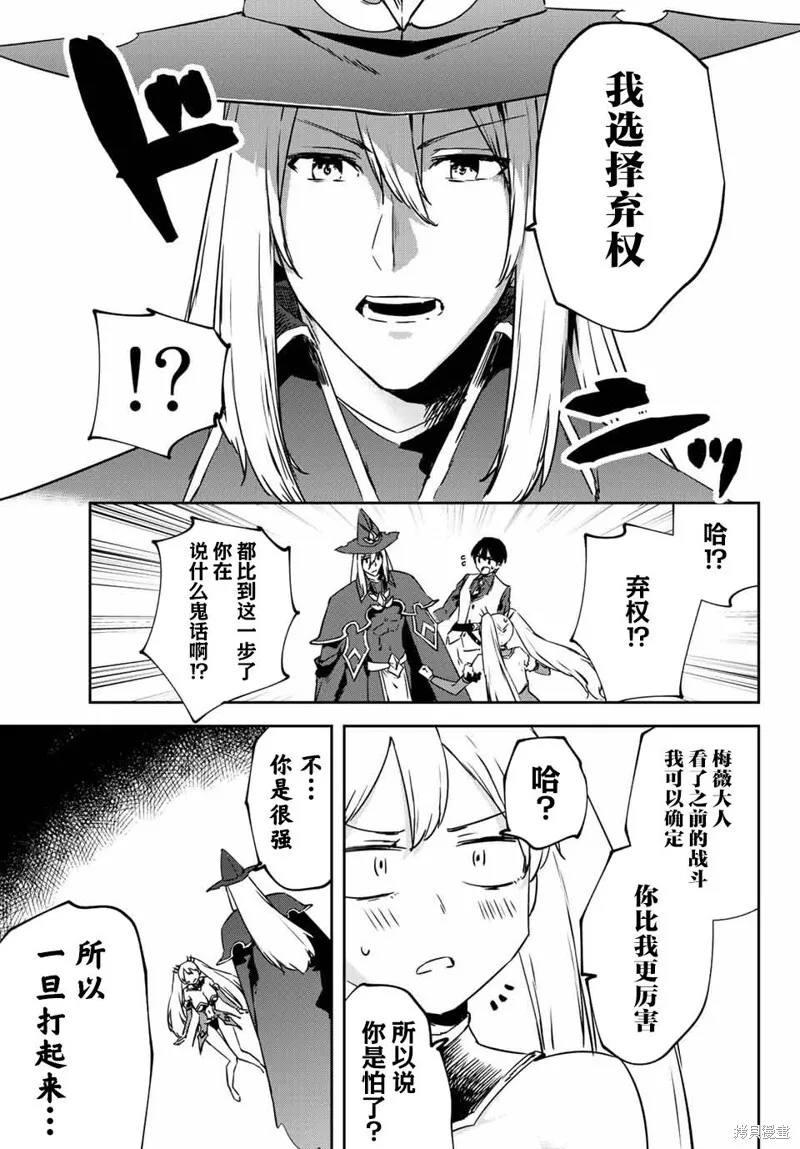 第10.3话 第5页