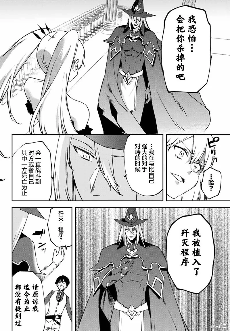 第10.3话 第6页