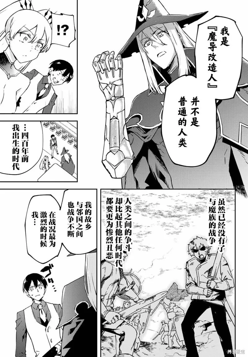 第10.3话 第7页