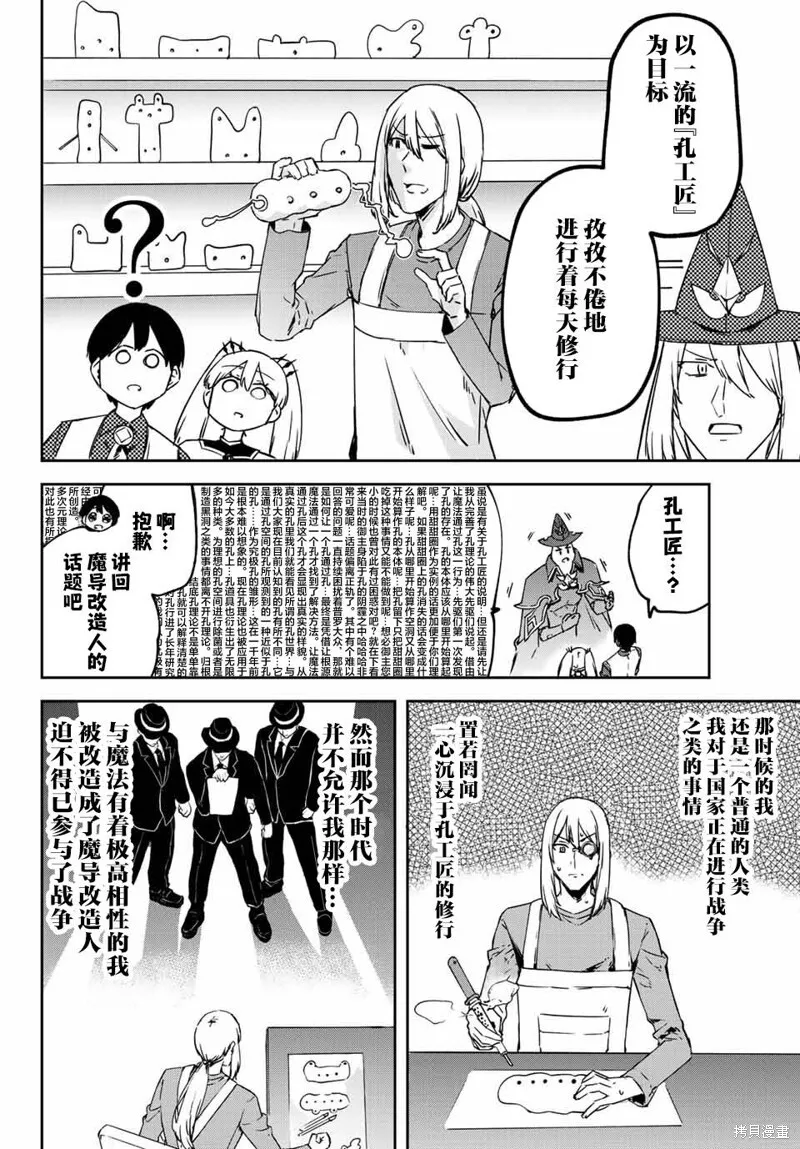 第10.3话 第8页