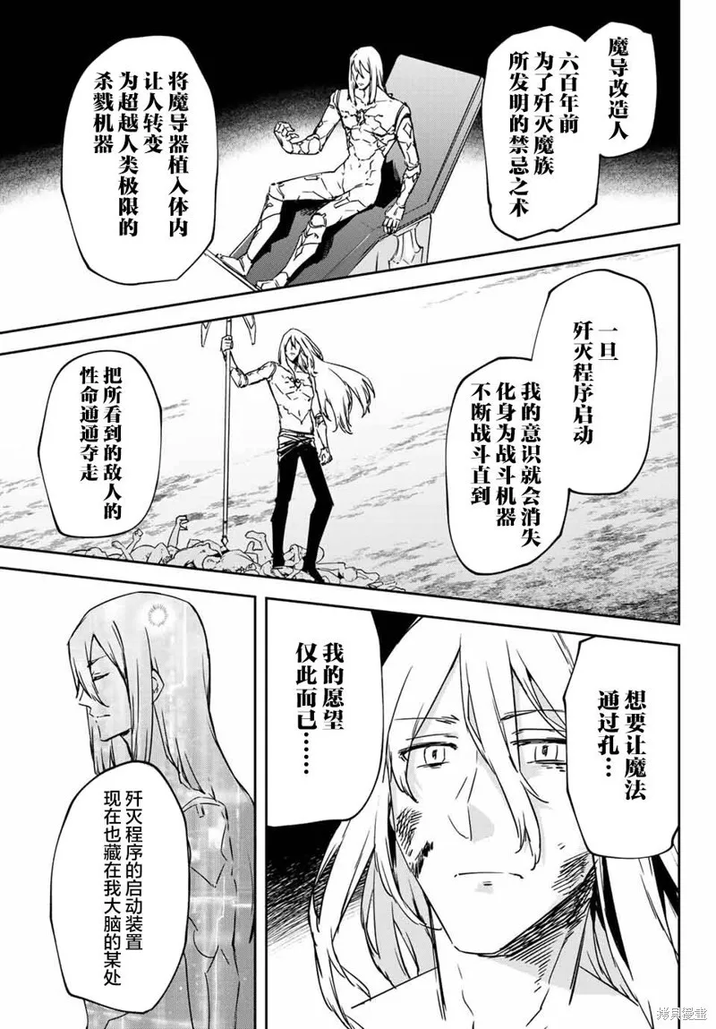 第10.3话 第9页