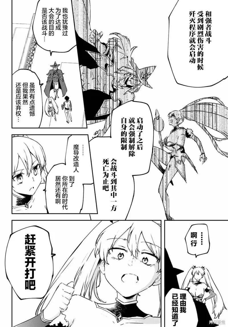 第10.3话 第10页