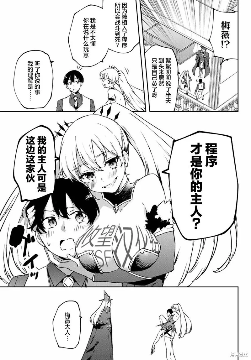 第10.3话 第11页