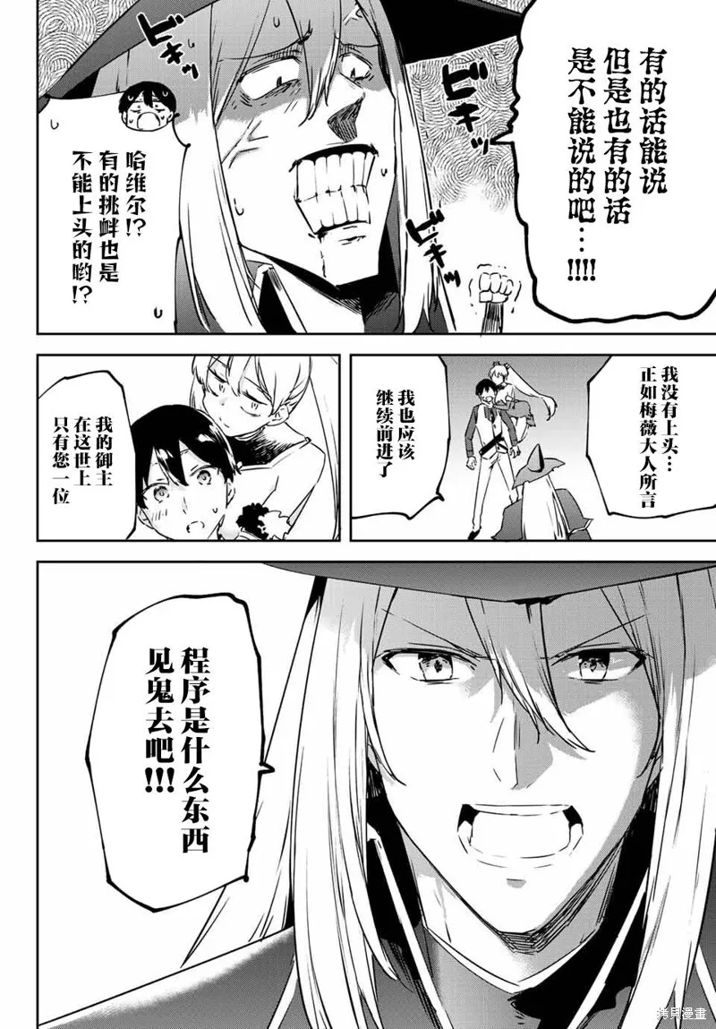 第10.3话 第12页