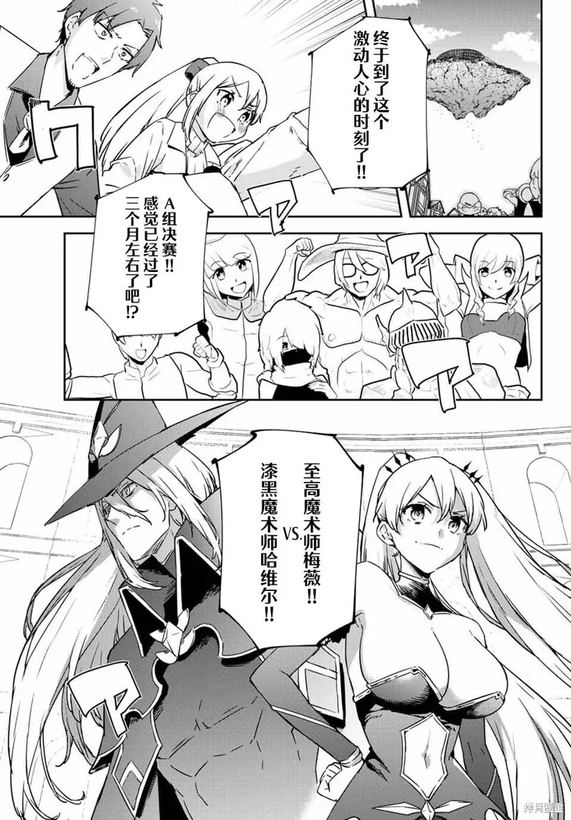 第10.3话 第13页