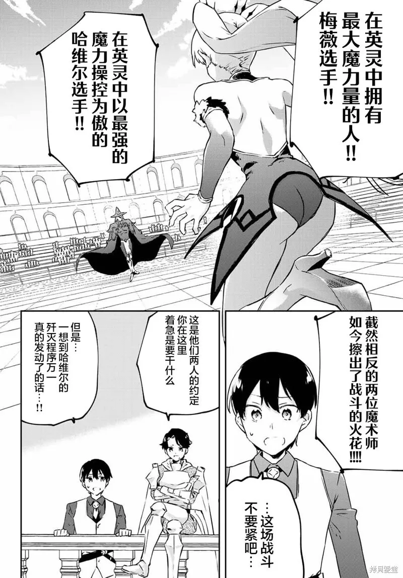 第10.3话 第14页