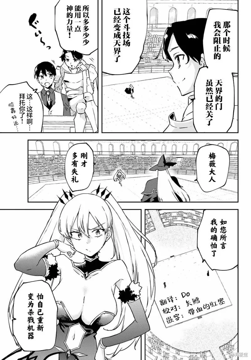 第10.3话 第15页
