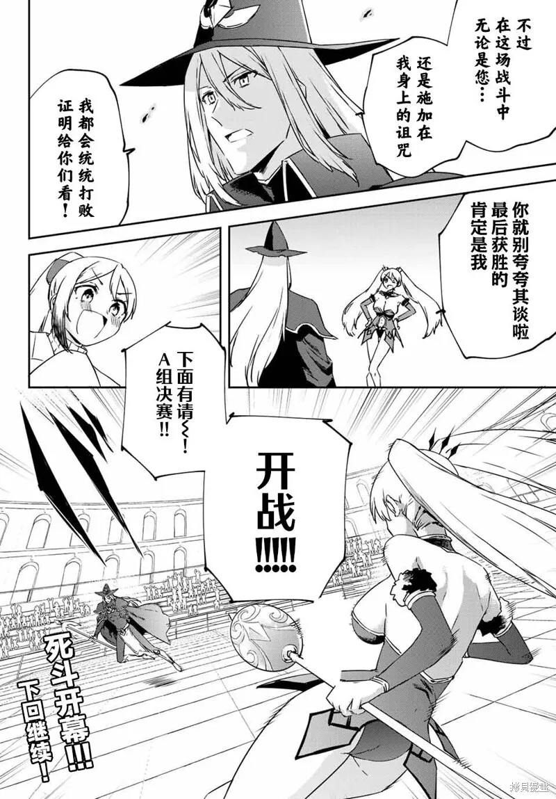 第10.3话 第16页