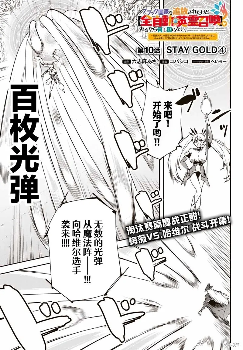 第10.3话 第19页