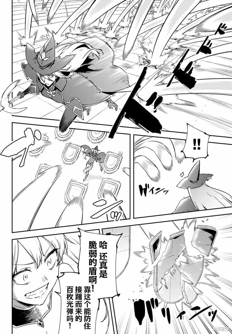 第10.4话 第2页