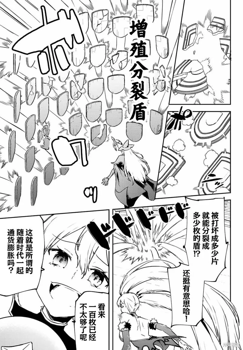 第10.4话 第3页