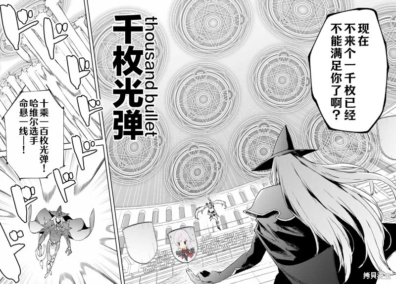第10.4话 第4页