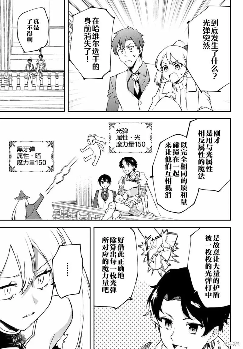第10.4话 第6页