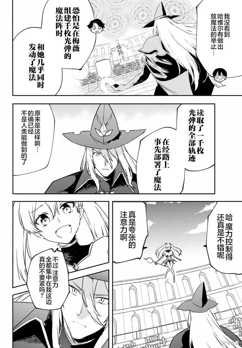 第10.4话 第7页