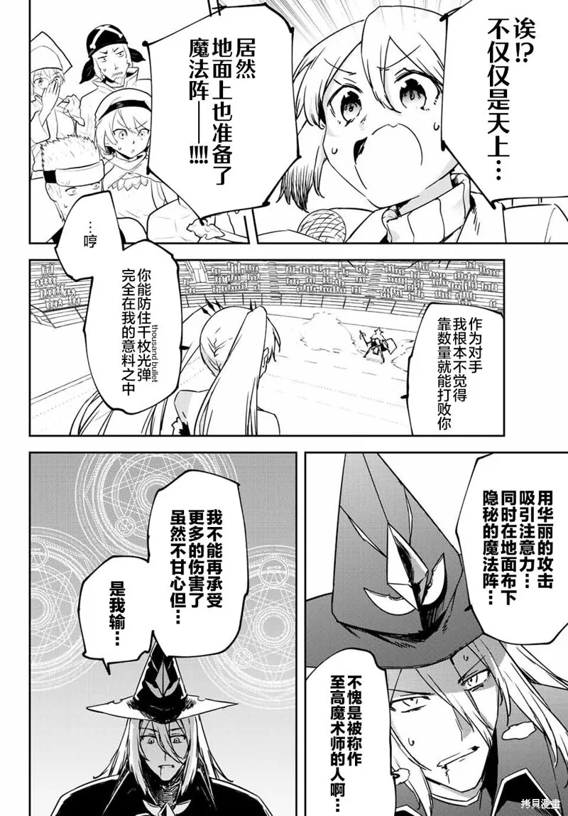 第10.4话 第9页