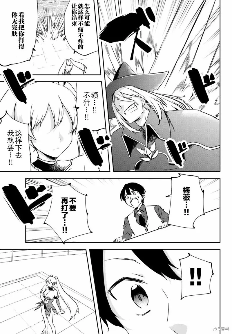 第10.4话 第10页