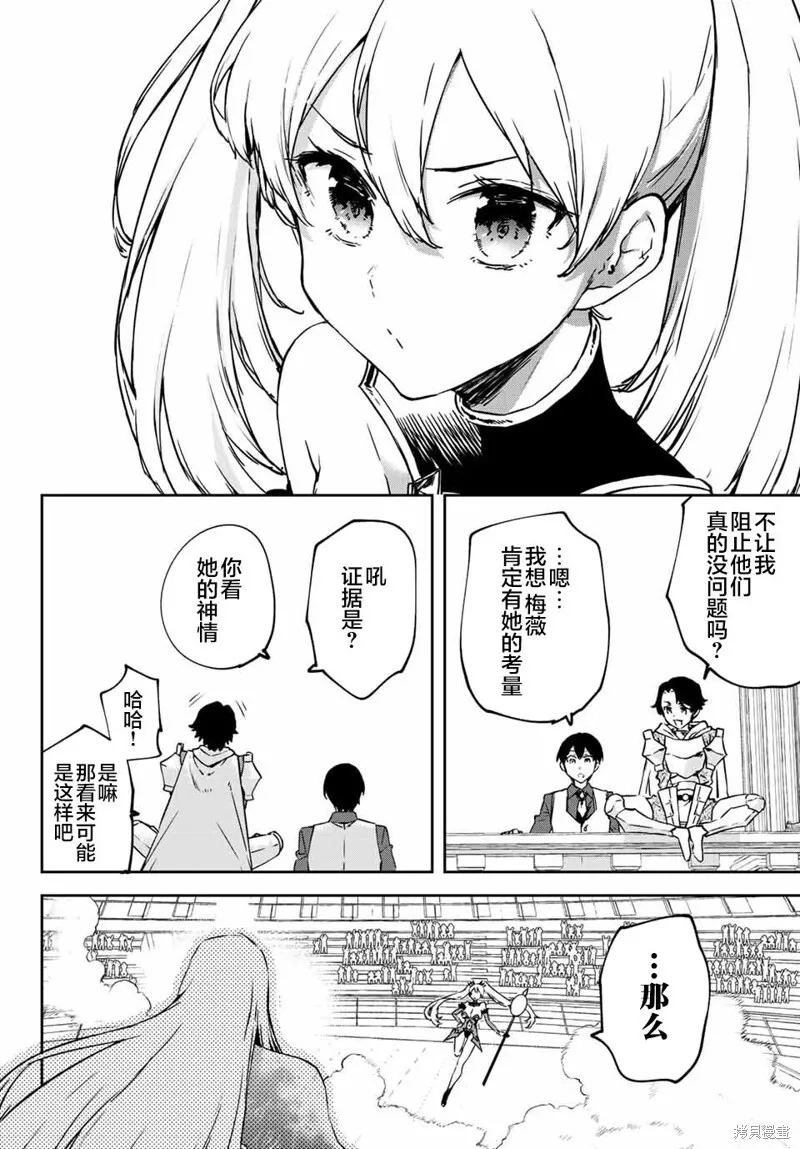 第10.4话 第11页