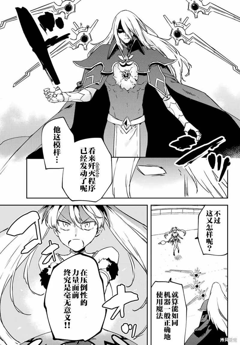 第10.4话 第12页