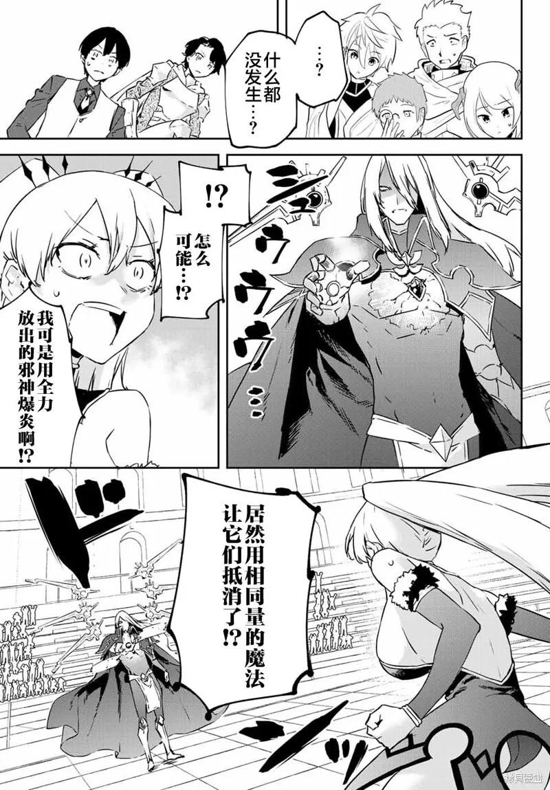 第10.4话 第14页