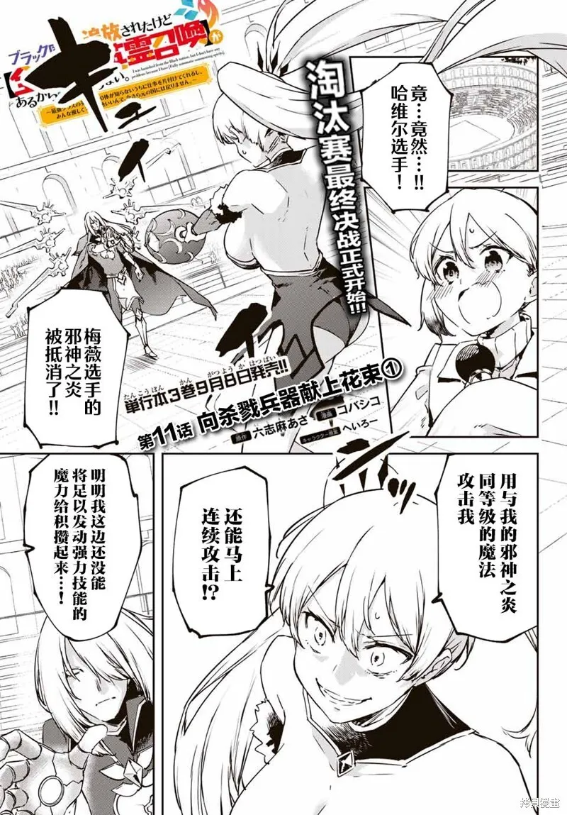 第10.4话 第17页