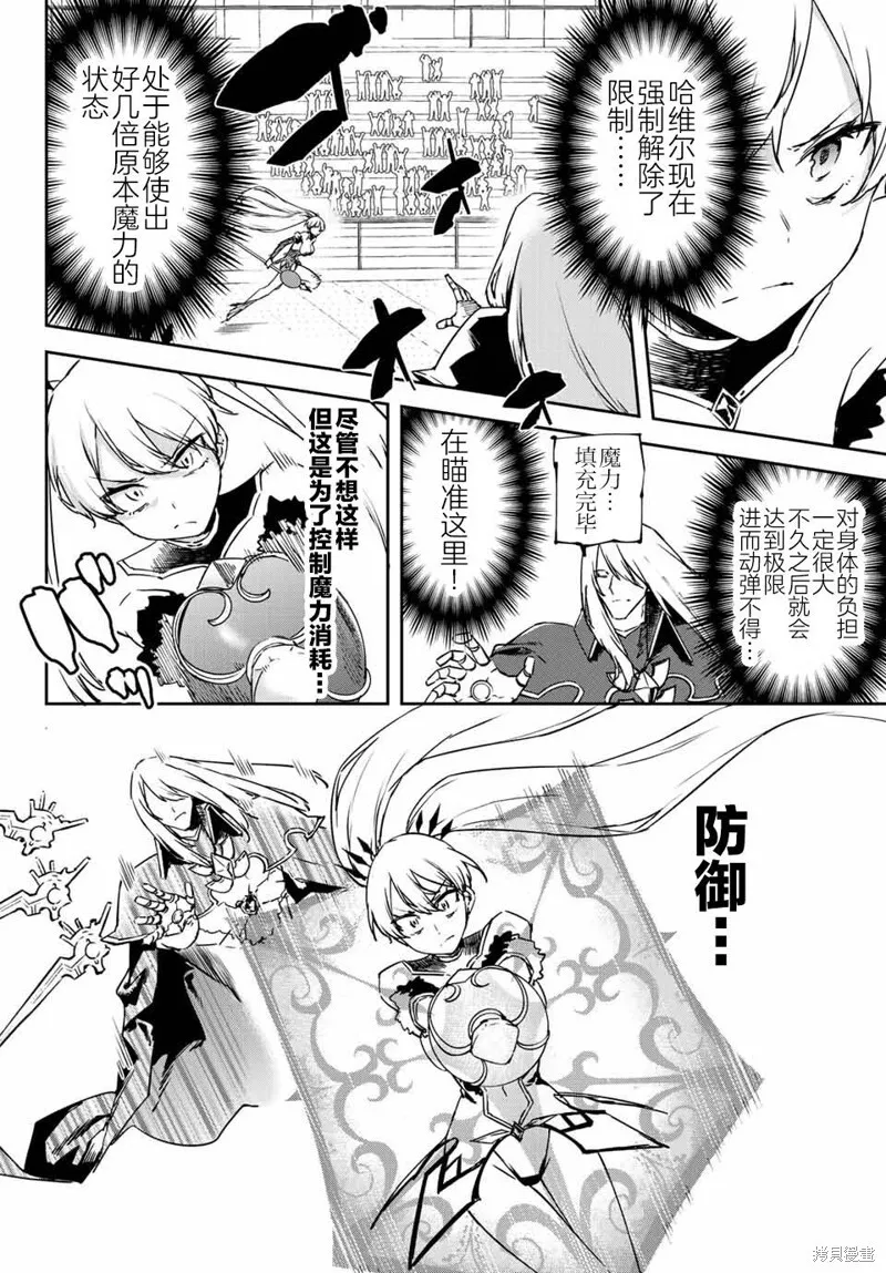 第10.4话 第18页
