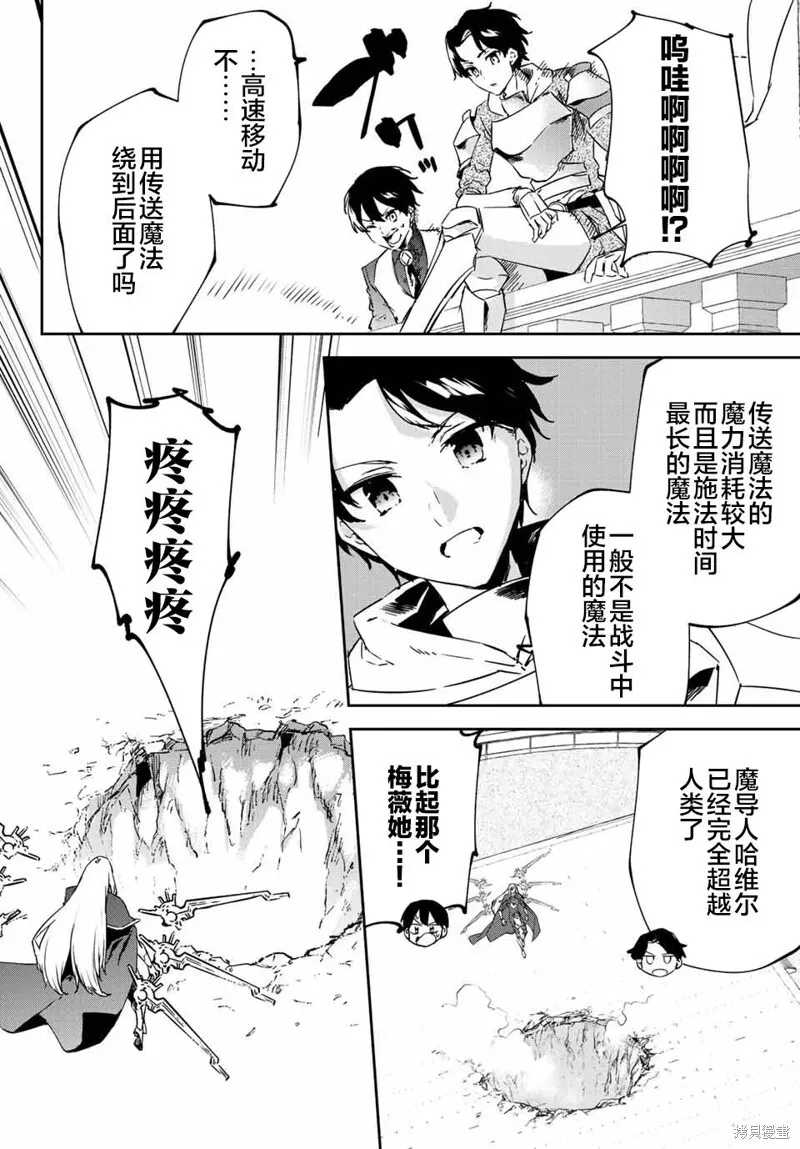 第11.1话 第4页