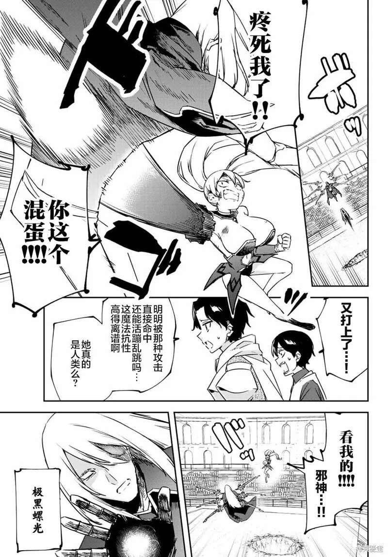 第11.1话 第5页