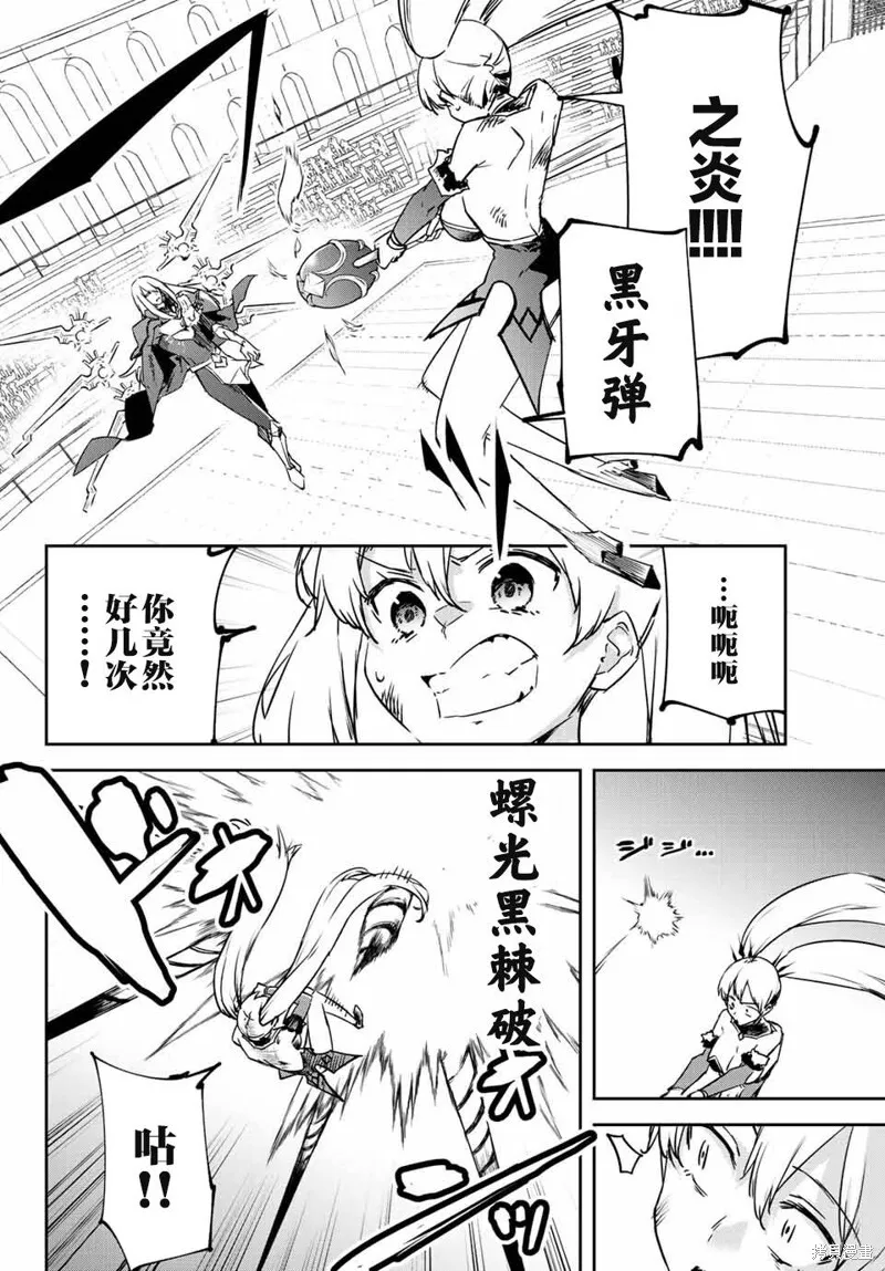 第11.1话 第6页