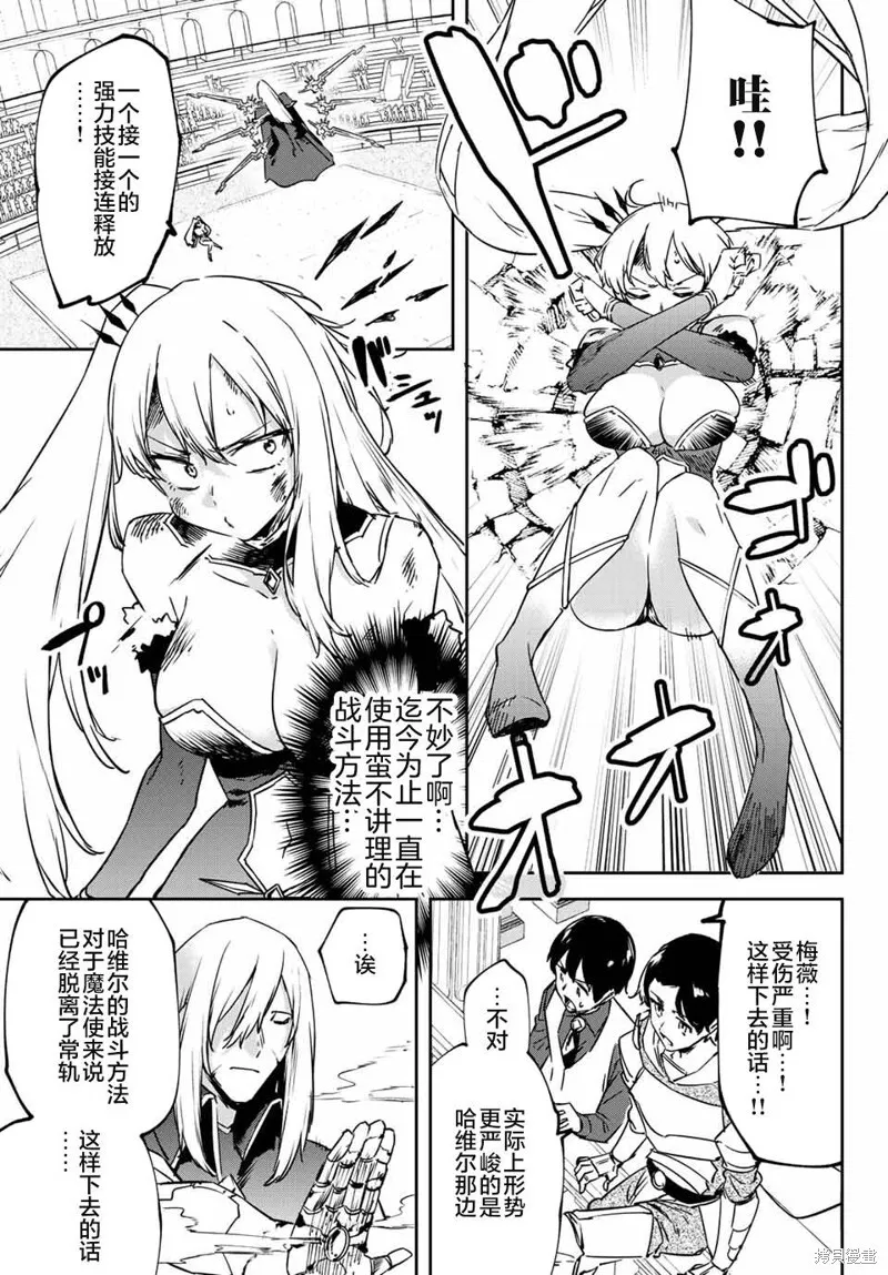 第11.1话 第7页