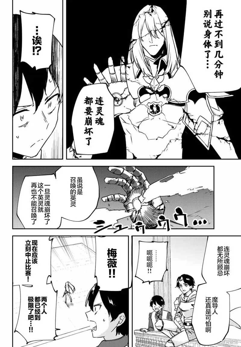 第11.1话 第8页
