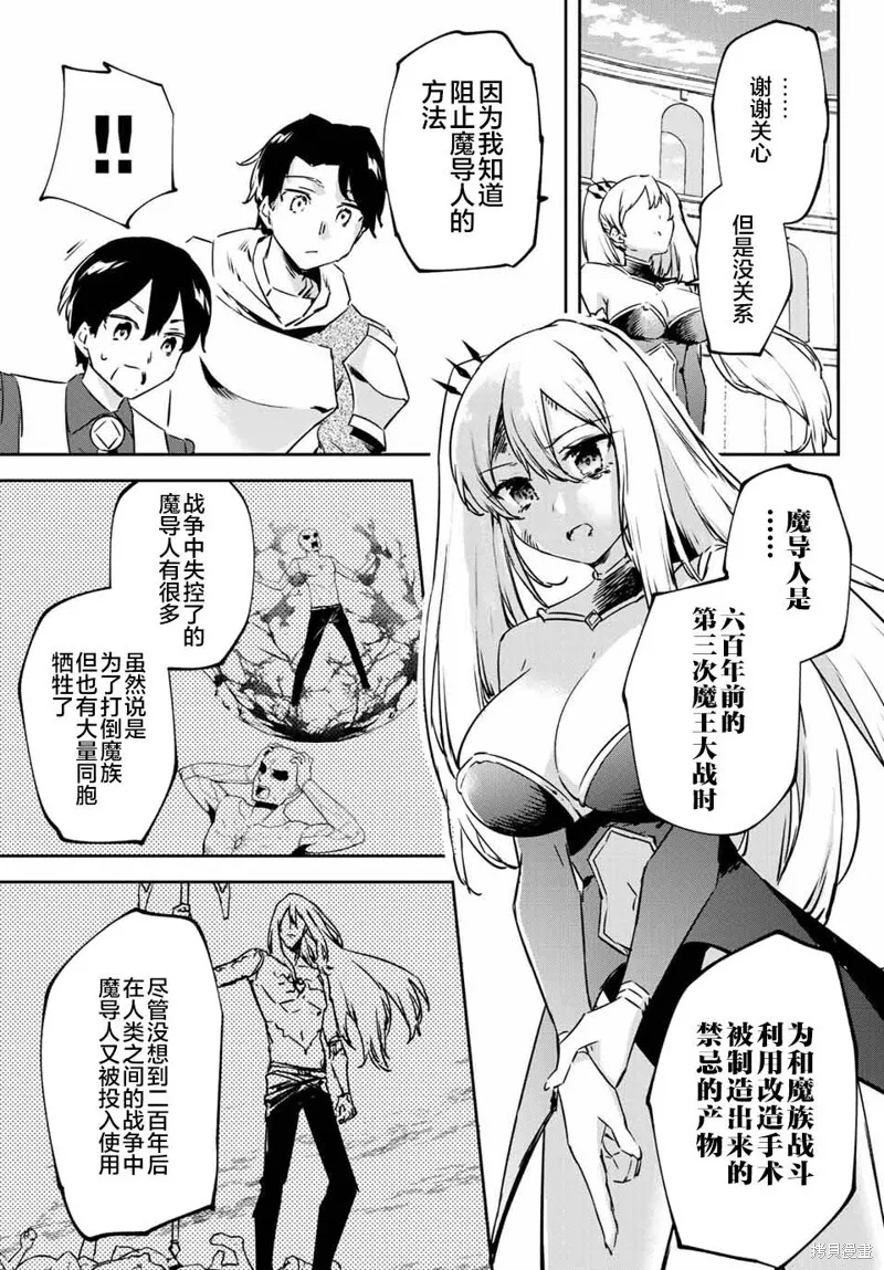 第11.1话 第9页