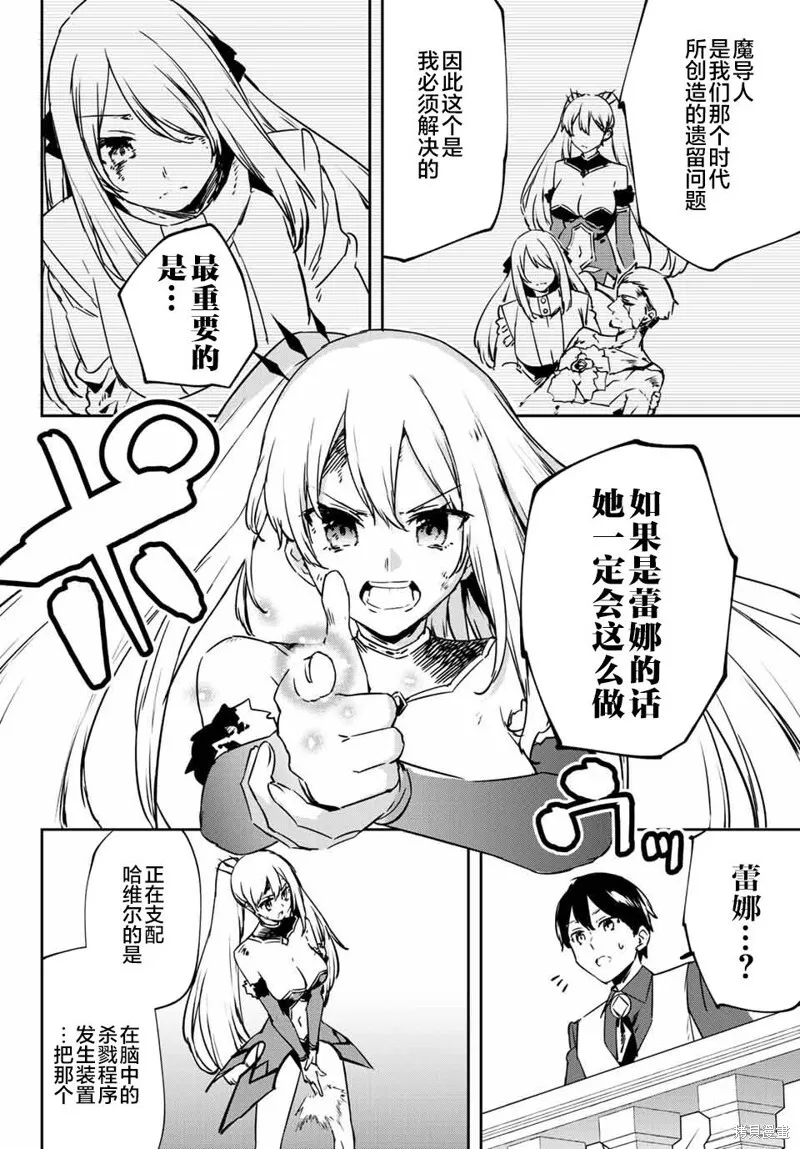 第11.1话 第10页