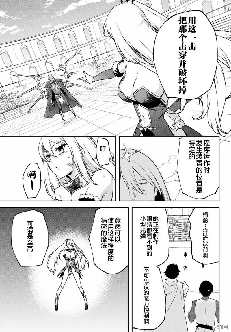 第11.1话 第11页