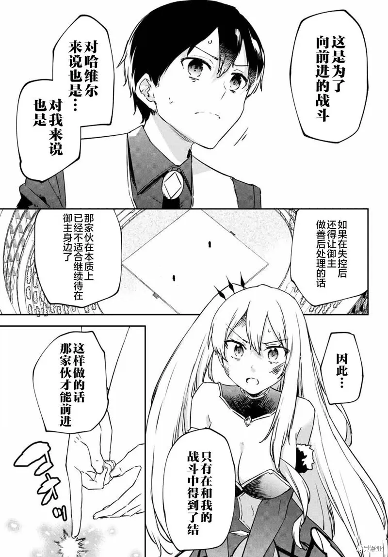 第11.1话 第13页