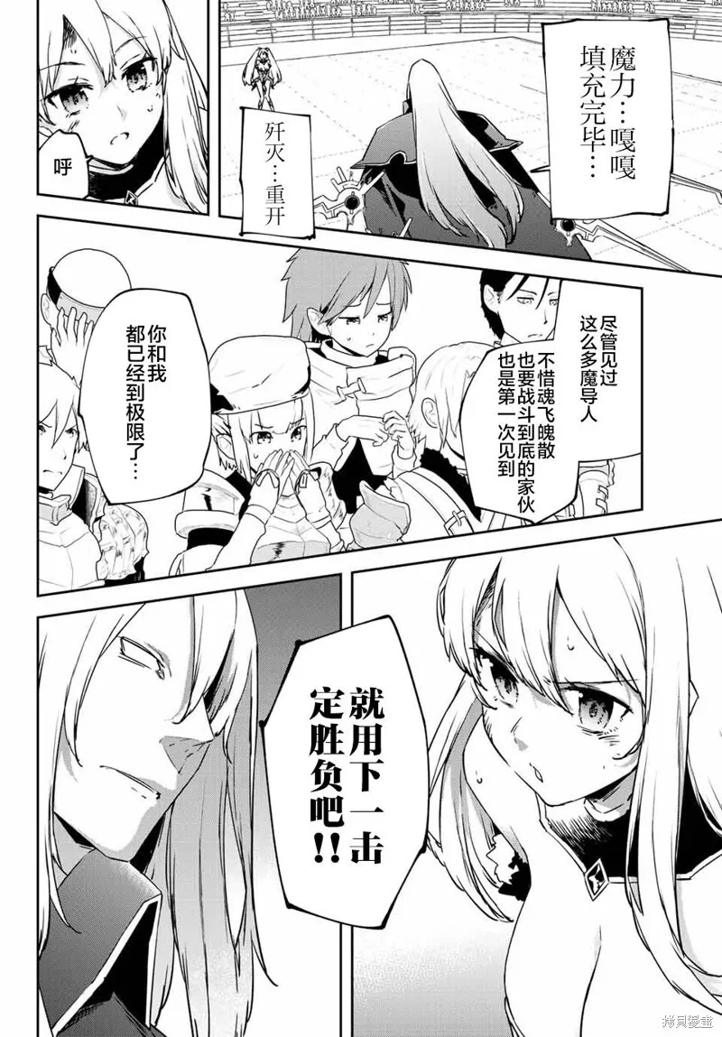 第11.1话 第14页