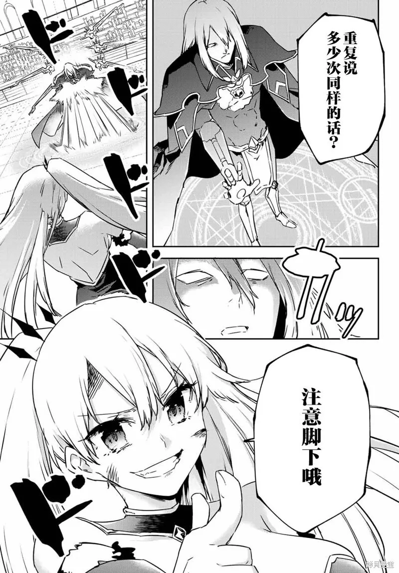 第11.1话 第19页