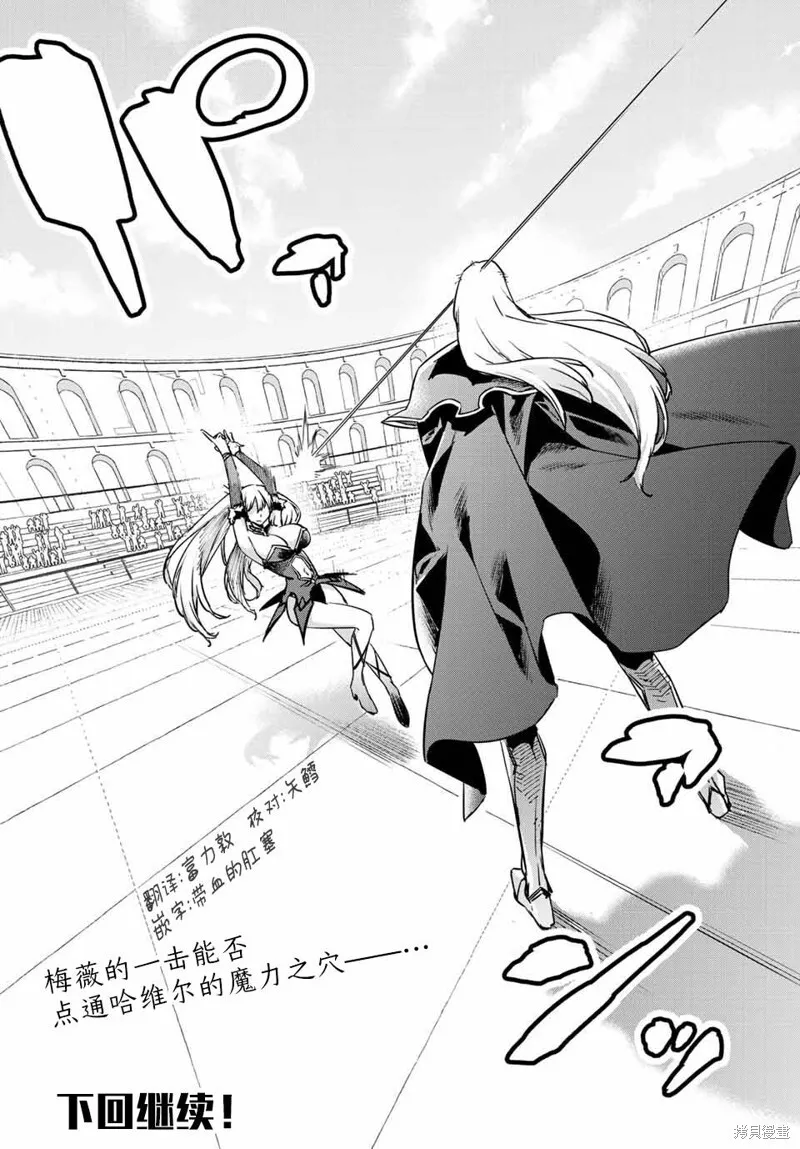 第11.1话 第20页