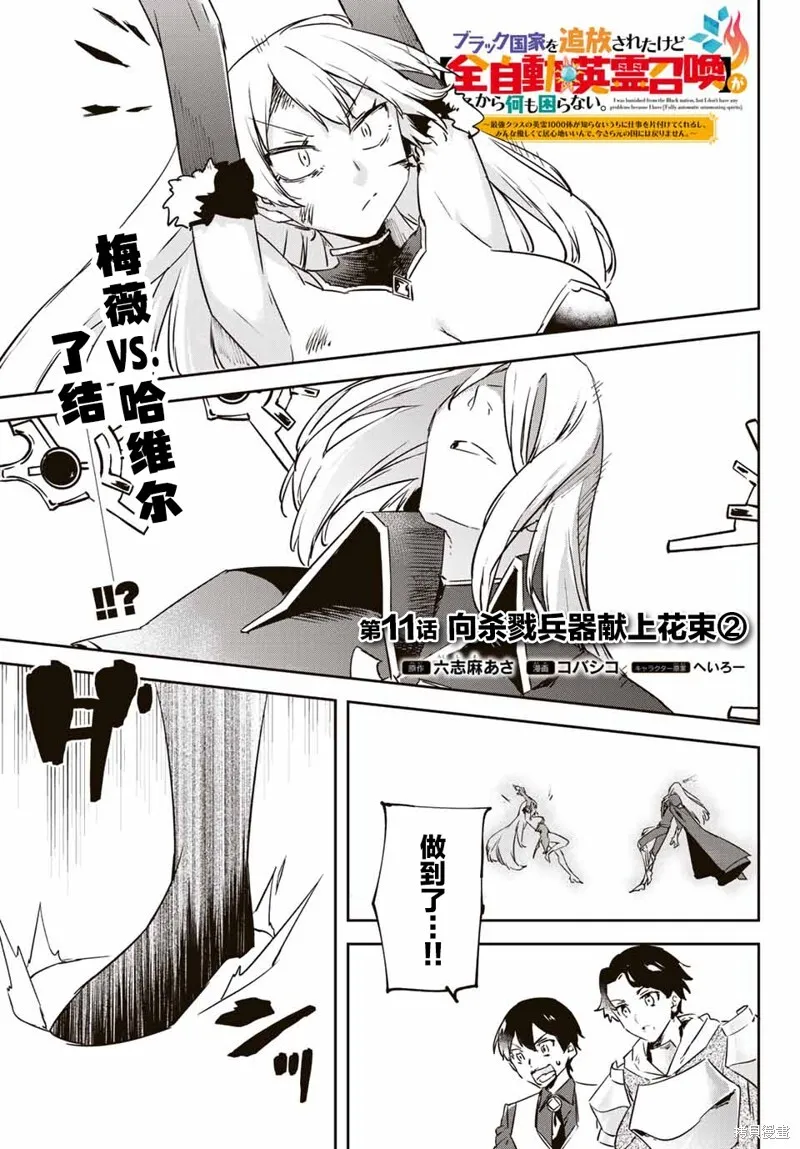 第11.1话 第22页
