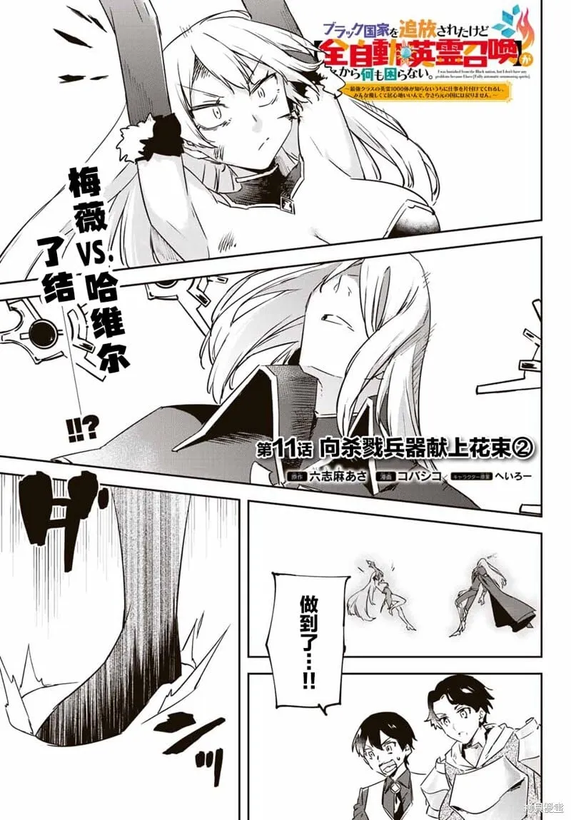 第11.2话 第1页