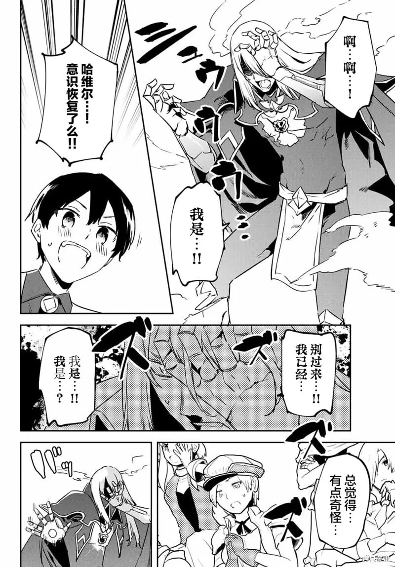 第11.2话 第2页