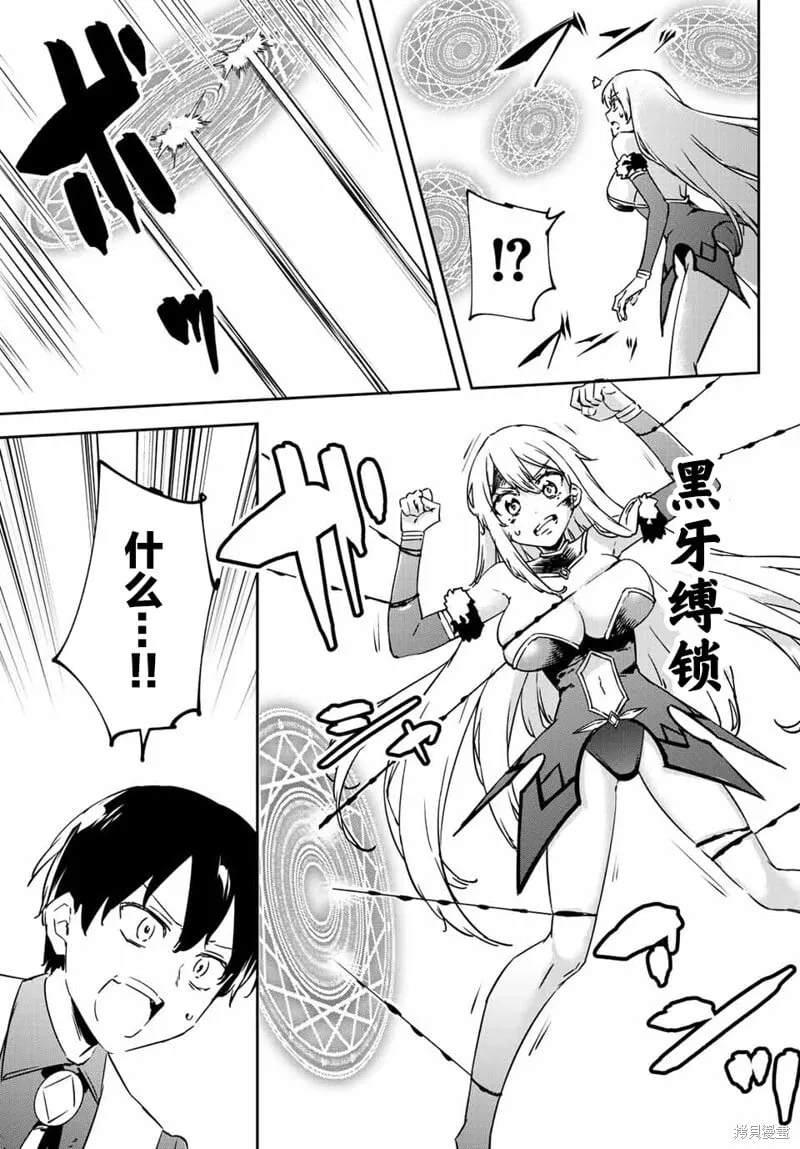 第11.2话 第3页