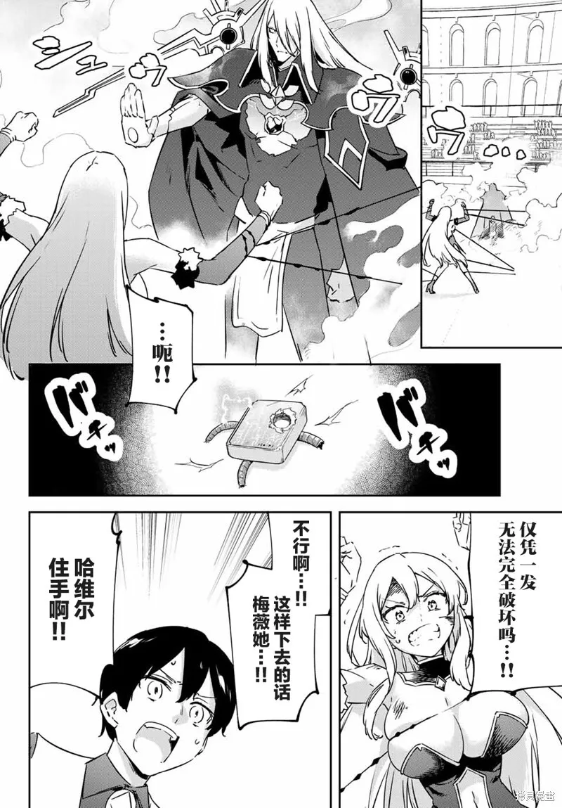 第11.2话 第4页