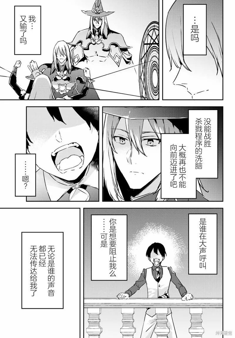 第11.2话 第5页