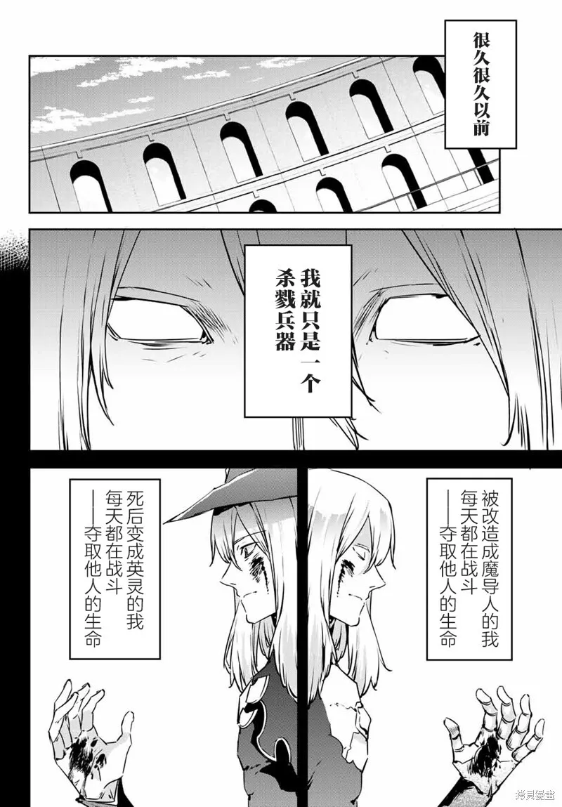 第11.2话 第6页