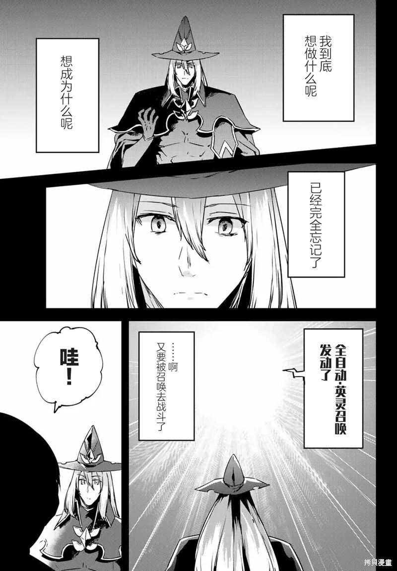 第11.2话 第7页