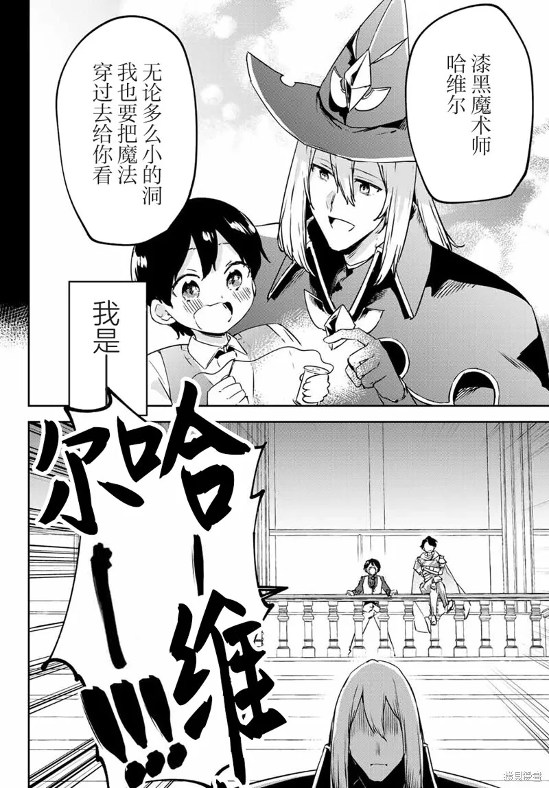 第11.2话 第10页