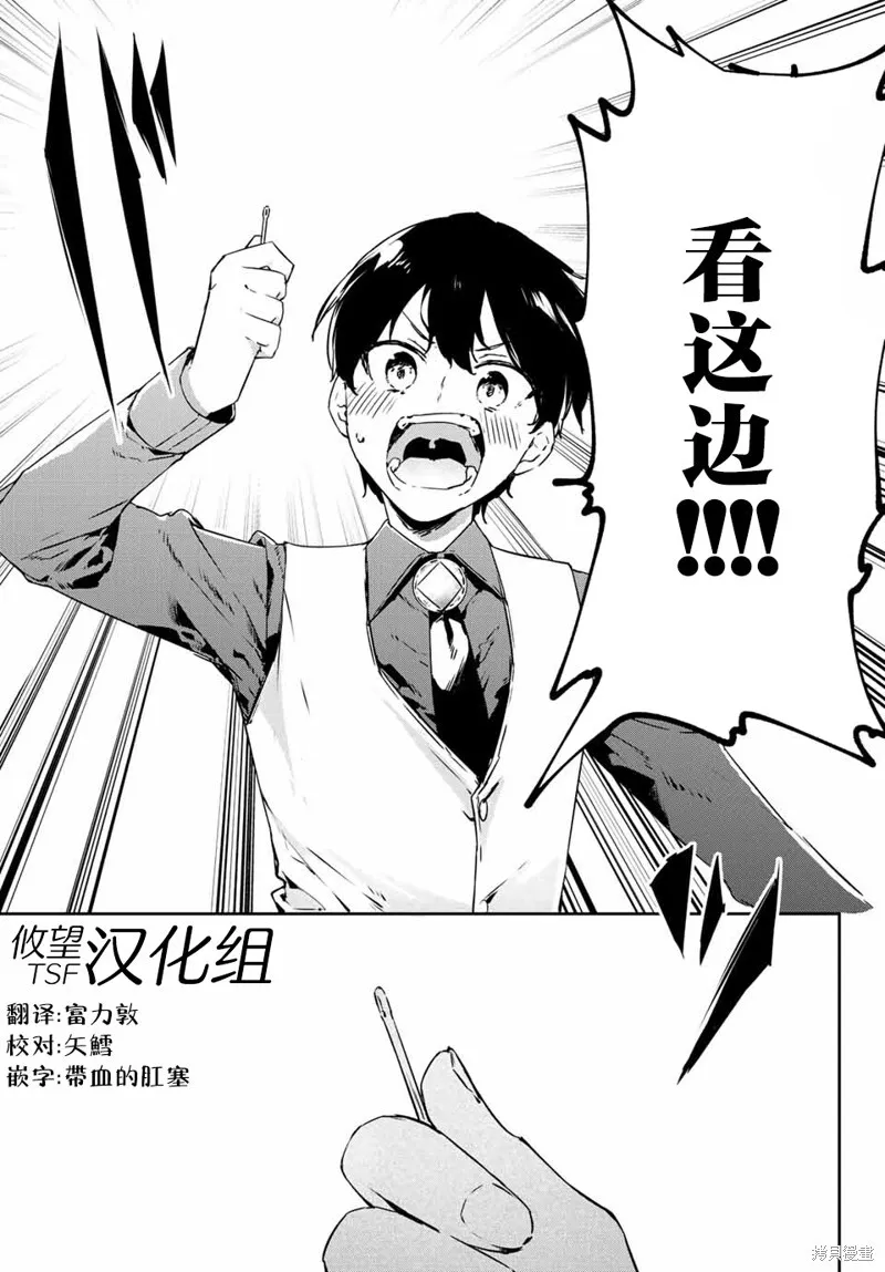 第11.2话 第11页